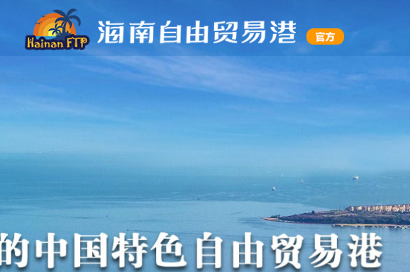 儋州投资公司的未来在哪里?
