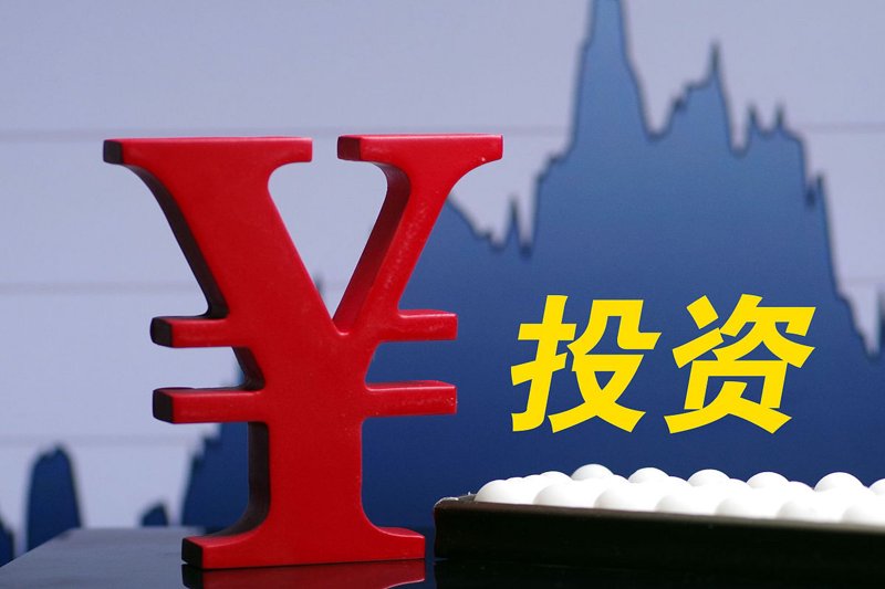 如何选择投资项目?你是否面临资金闲置而不知何去何从的困境?